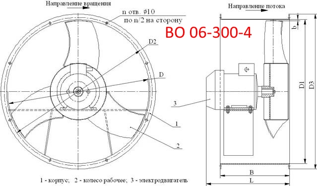 Схема ВО 06-300-4 Схема ВО 06-300-4