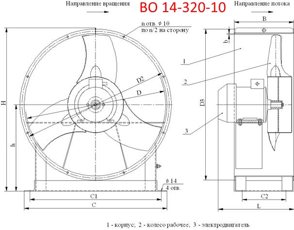 Схема ВО 14-320-10 Схема ВО 14-320-10
